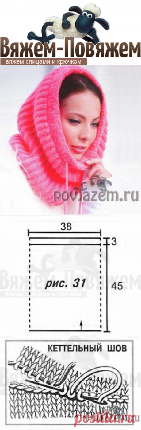 Коралловый снуд спицами