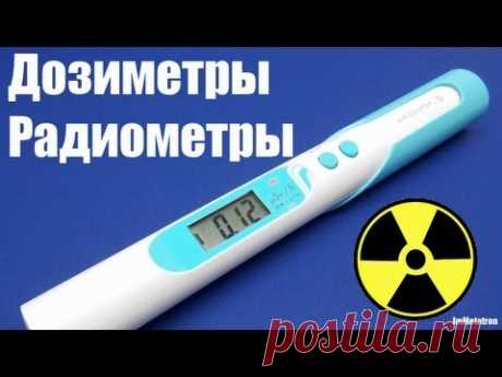 Air Counter_S Дозиметр радиометр - Cчетчик Гейгера - Мюллера. Air Counter S