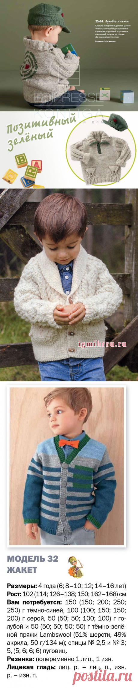 Мальчику | Записи в рубрике Мальчику | Дневник toma134