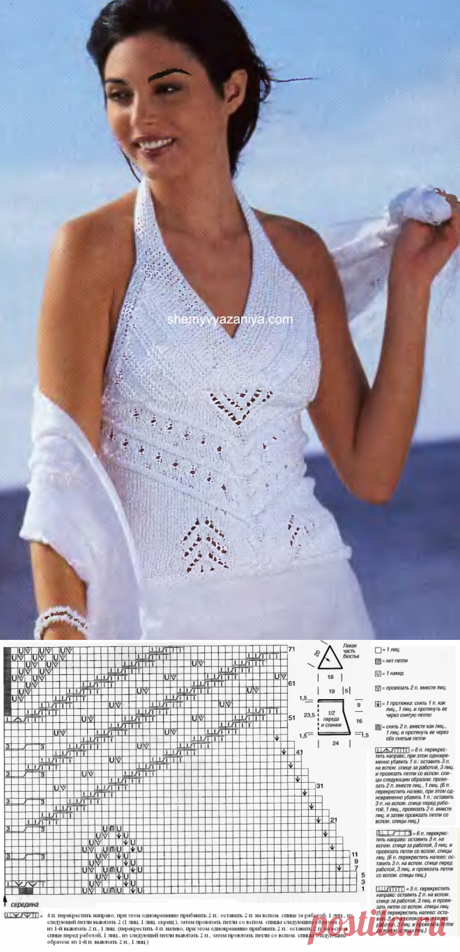 Белый топ с открытой спиной