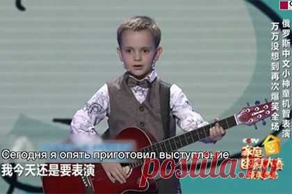 Китайские зрители в шоке. Шестилетний россиянин победил на шоу талантов в Китае