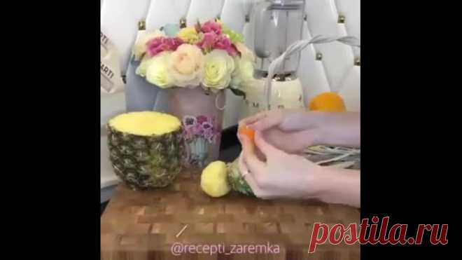 КРАСИВЕЙШАЯ ПОДАЧА АНАНАСА НА НОВОГОДНИЙ СТОЛ! ВАШИ ГОСТИ БУДУТ ПРОСТО В ВОСTOPГE!!!