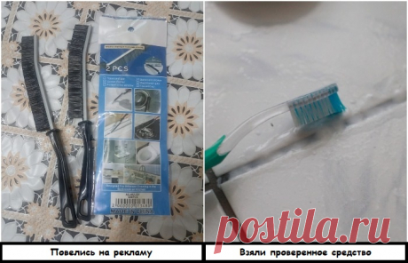 Разрекламированные товары для дома, которые оказались бесполезными Ожидание и реальность совпадают далеко не всегда, особенно когда речь заходит о различных покупках для дома. Мы смотрим описание, читаем отзывы и думаем – вот оно! А на деле оказывается, что эта вещь...