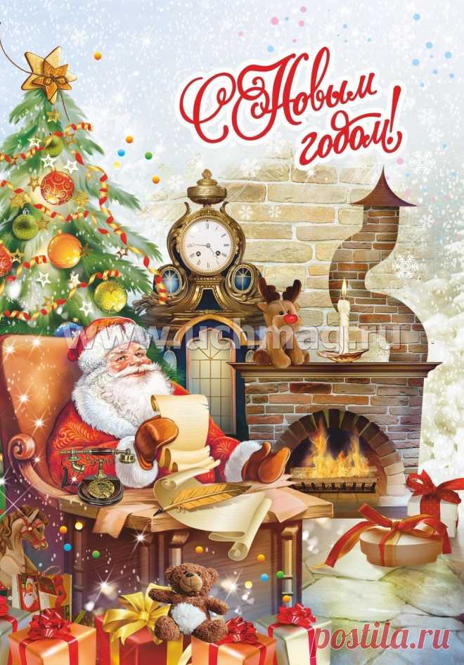 Новогодняя открытка —https://postila.ru/post/80828345