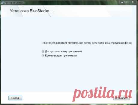 Скачать BlueStacks бесплатно для компьютера Windows