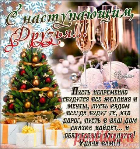 ФИЛЬМЫ : "Новогодняя жена" , Комедия