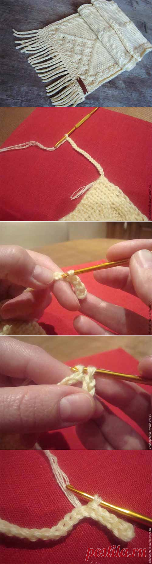 Бахрома для шарфа