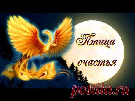 «Птица Счастья» 💢 Стихи Лидии Тагановой на фоне чарующей мелодии