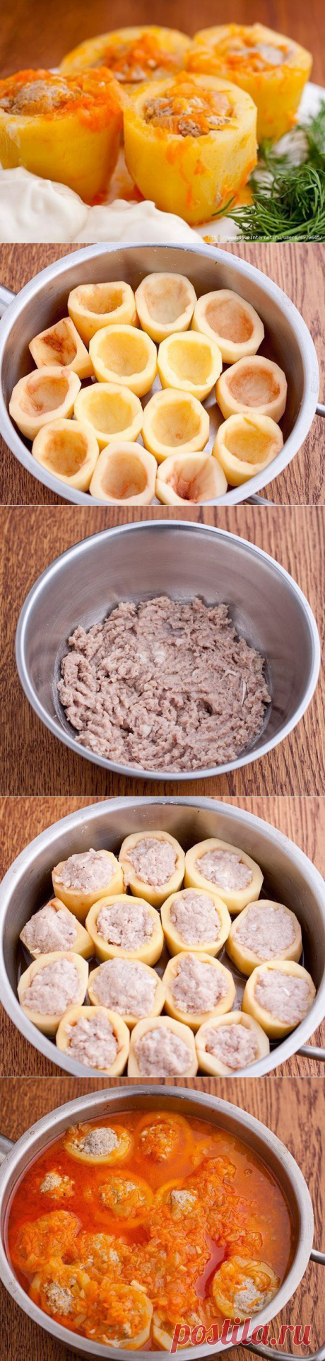 ПОТРЯСАЮЩАЯ ФАРШИРОВАННАЯ КАРТОШЕЧКА.