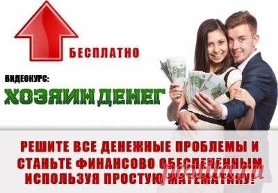 14 золотых постулатов богатого человека