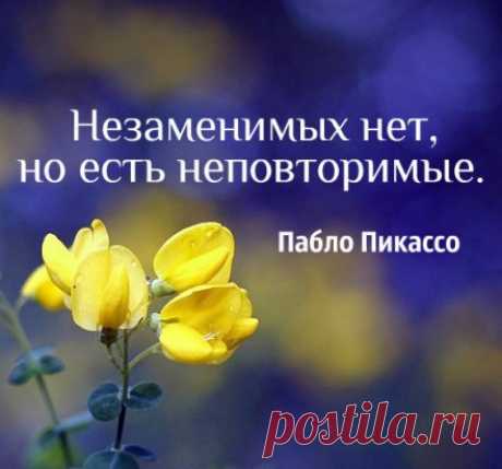 неповторимые