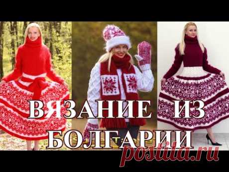 Стильные  Идеи  Вязания  из Болгарии🎈2021🎈Вдохновляемся🎈Knitting🎈Idea🎈БОХО🎈DIY🎈BOHO#TEFI ГЕРМАНИЯ