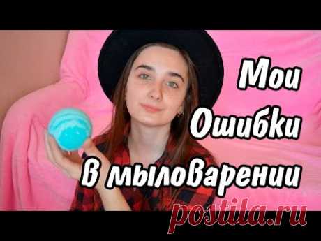 Мыловарение : Расслаиваются Слои/ Мигрируют Цвета/ Слабый запах__ Что Делать?