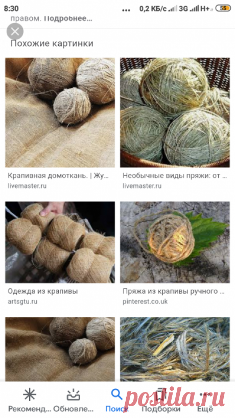 Пряжа из крапивы