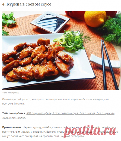 Что приготовить из курицы: 20 быстрых и вкусных рецептов