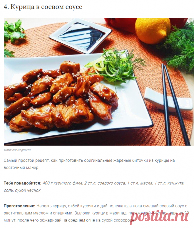 Что приготовить из курицы: 20 быстрых и вкусных рецептов