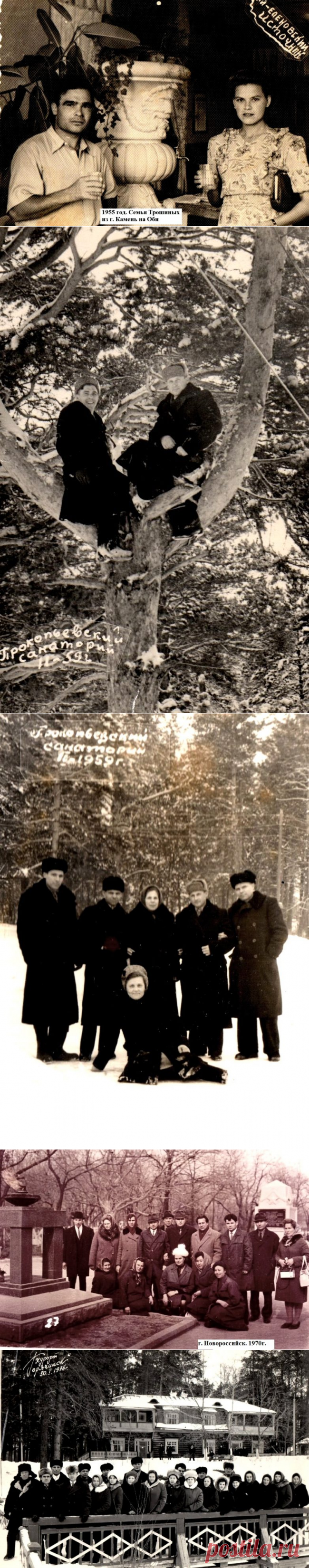 Отдых советских тружеников на курортах в 1955 - 1977 годах / Назад в СССР / Back in USSR
