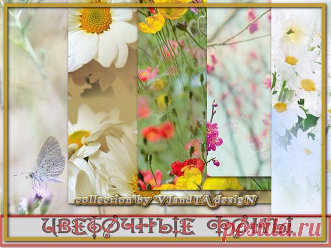 бесшовные ФОНЫ цветочной тематики часть2 - 2 Января 2017 - VIandTA desigN* - картинки PNG для декупажа