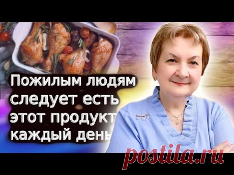 Источник белка и кальция. Пожилым людям следует есть этот продукт каждый день