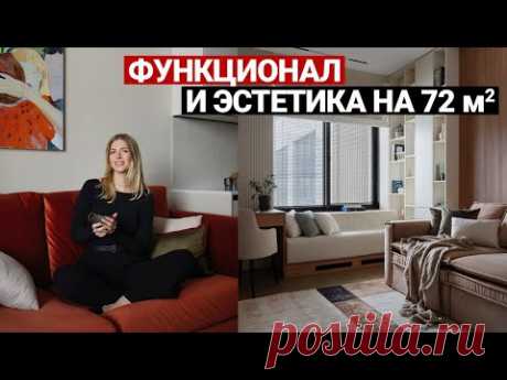 УДОБНАЯ КВАРТИРА 72 м. РАЗБОР БЮДЖЕТА | Дизайн интерьера в современном стиле, рум тур