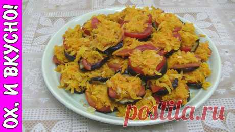 Вкуснейшие бутерброды из баклажан. Закуска съедается за 5 минут