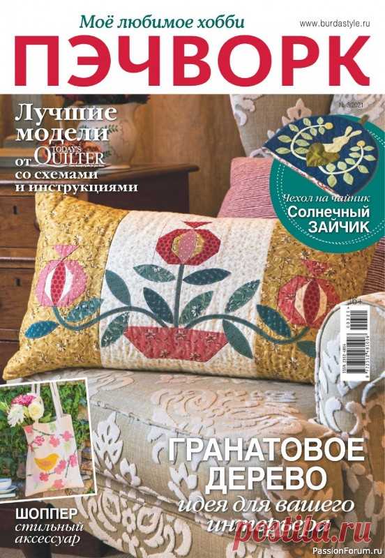 Журнал 