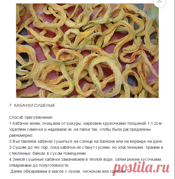 Из кабачков