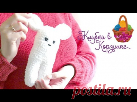 ВЯЖЕМ КРУТУЮ МЯГКУЮ ИГРУШКУ МК по вязанию игрушки крючком