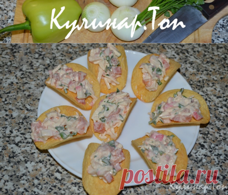 Закуска на чипсах ✾ Кулинар.Топ