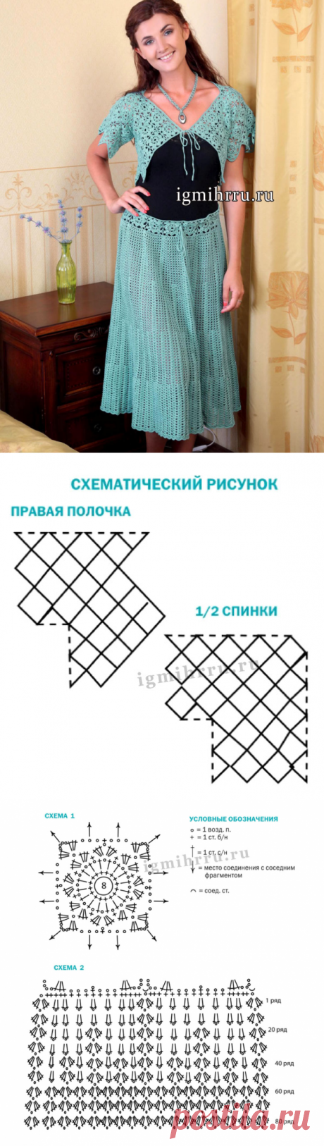 Летний светло-бирюзовый костюм: юбка и короткий жакет. Вязание крючком
