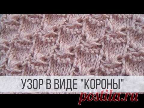 Узор 
