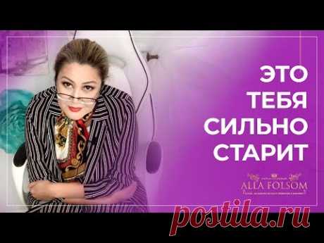 5 вещей, которые старят женщину сильнее всего