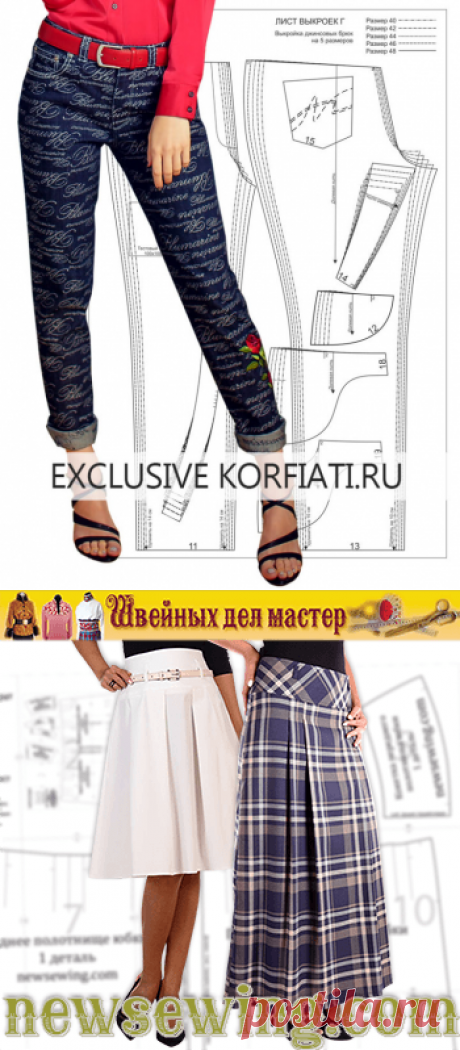 Поиск на Постиле: готовые выкройки