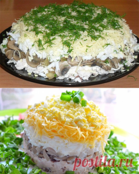салат с грибами
Скоро праздники и многие хозяюшки ломают голову, какой салат подать на стол кроме оливье и селедки «под шубой». Предлагаю такой салат, он одинаково хорош и в будни, и на праздничном столе.