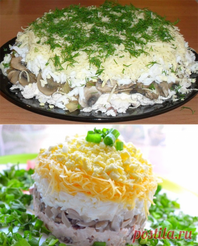 салат с грибами
Скоро праздники и многие хозяюшки ломают голову, какой салат подать на стол кроме оливье и селедки «под шубой». Предлагаю такой салат, он одинаково хорош и в будни, и на праздничном столе.