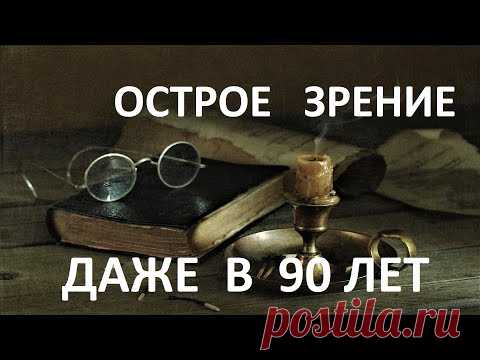 Окулисты в шоке! Молитва поправит плохое зрение, попробуй когда болят глаз.