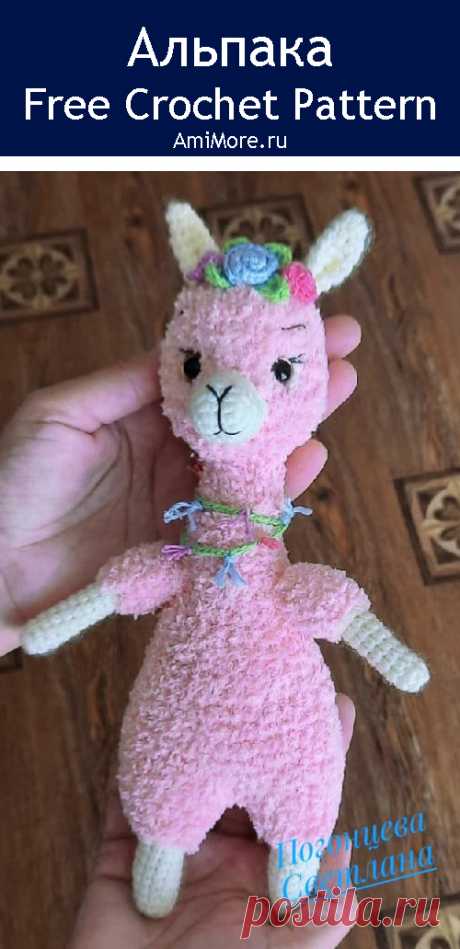 PDF Альпака крючком. FREE crochet pattern; Аmigurumi animal patterns. Амигуруми схемы и описания на русском. Вязаные игрушки и поделки своими руками #amimore - альпака, лама.