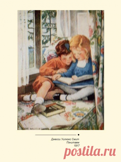 Почитаем. 1917