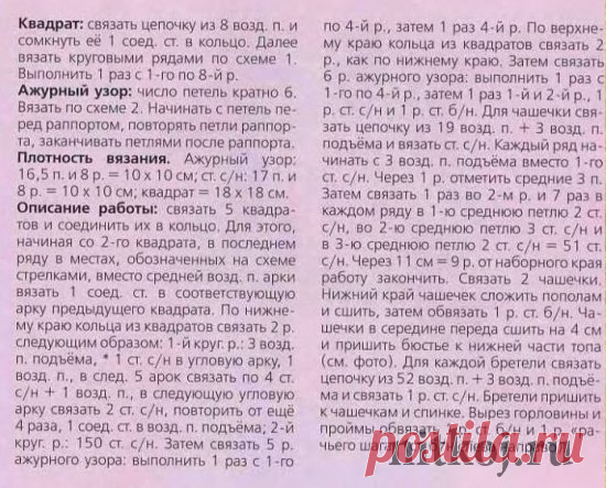 Пляжная туника крючком схема » Ниткой - вязаные вещи для вашего дома, вязание крючком, вязание спицами, схемы вязания