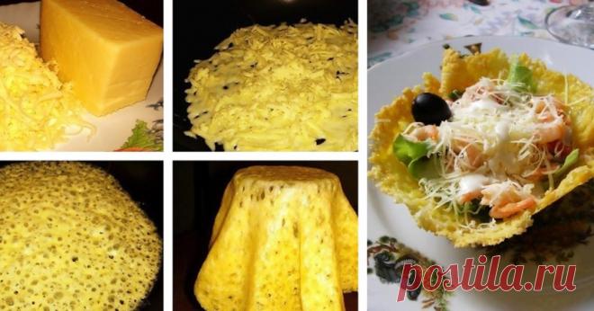 Сырные корзинки