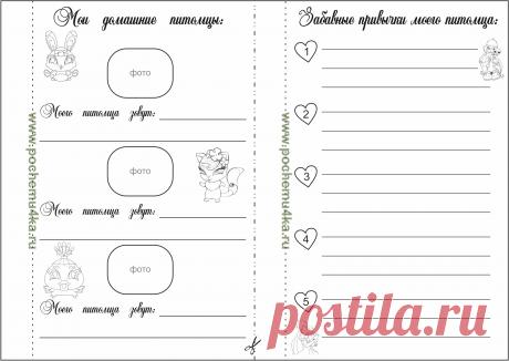 странички для личного дневника - Поиск в Google