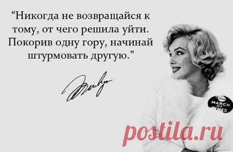 смотри вперед прямо и с верой в победу!