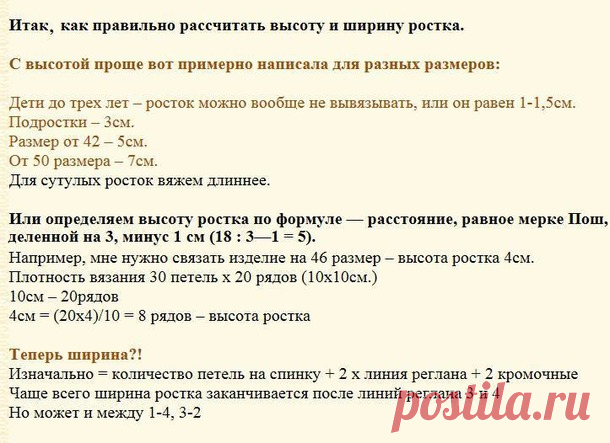 Вязаная история №41. Свитшот. Вяжем вместе регланом сверху. Дополнила. - Вязание спицами - Страна Мам Вязаная история #41 Свитшот . Вяжем вместе. Регульм по кругу.