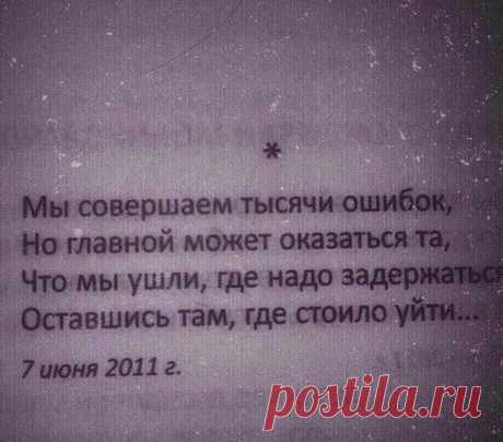 Хорошо сказано