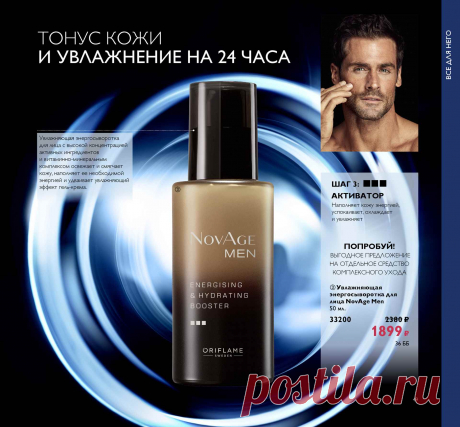 Каталог Oriflame | Oriflame Cosmetics