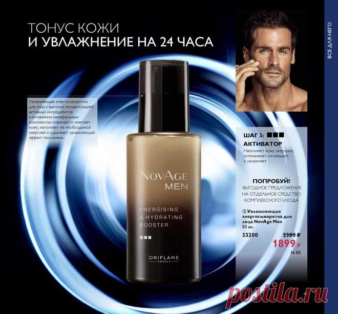 Каталог Oriflame | Oriflame Cosmetics