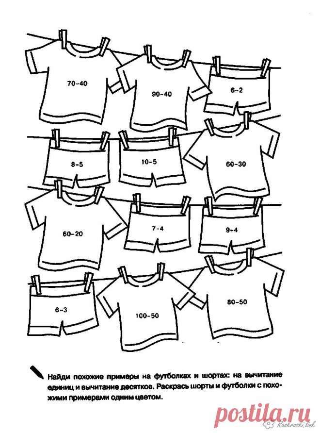 Математические раскраски 2 класс Раскраски распечатать бесплатно.