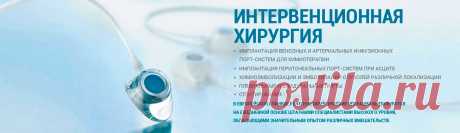Онкологический центр - Европейская клиника лечения рака в Москве