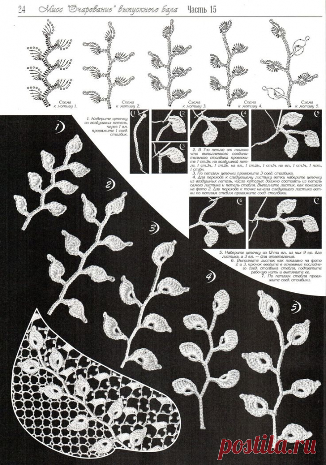 457235a2752e30d11f1d2467b45c9389--russian-crochet-irish-crochet.jpg (736×1048)