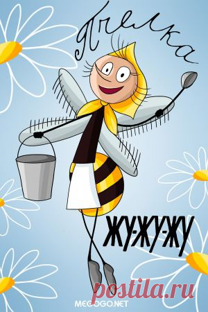 Мультфильм "Жу-жу-жу" - смотреть легально и бесплатно онлайн на MEGOGO.NET